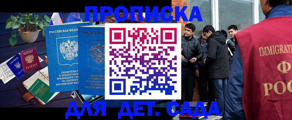 прописка для военкомата в Магаданской области