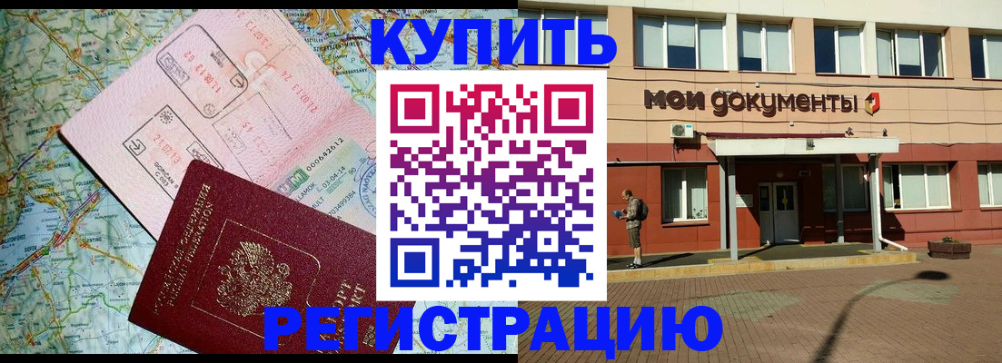 прописка для военкомата в Магаданской области